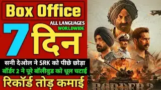 Border 2 Box Office Collection Day 7 | Sunny Deol, Varun Dhawan, Dhurandhar Movie 56 Day Collection