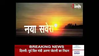 INH News 24 X 7 Live Stream