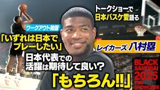 【本気のワークアウト公開】八村塁が名言！日本代表での活躍期待の声に「もちろん！！」｜「いずれは日本のチームでプレーしたい」ファン感涙の発言満載！