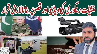 Making Video in Narcotics Recovery Proceedings, CNSA Recovery Police, Video Audio in CNSA Cases, 9c 