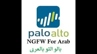 48-PAN‐OS Objects - TAGs 2 (Create Dynamic address Group Based On TAGs ) | Mostafa ElLathy