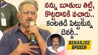 Actor Banerjee Breaks Down Into Tears | Prakash Raj Panel Resignation Press Meet | Mohan Babu