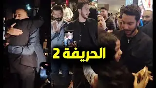 عرض فيلم الحريفة 2 واحتفال أبطاله كزبرة ونور النبوي وأبوه خالدالنبوي ورد فعل الجمهور بعد انتهاءالعرض