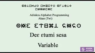 Dee etumi sesa (Akan Twi) = Variable (English)