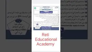 IBA Screening Test Intermediate Category Schedule #retieducationalacademy #sibatestingservice