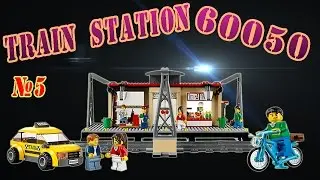 60050 Lego Sity Железнодорожная станция - TRAIN STATION LEGO №5