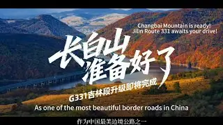 Changbai Mountain is ready! Jilin Route 331 awaits your drive!