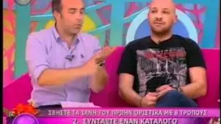 Καφές με την Ελένη - Έρευνα Γρηγόρη (Α) - 27/01/11