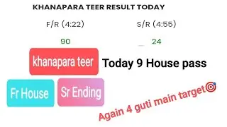 #khanapara teer common number #Assam tteer teer guti #kanapara teer @kpteerkhanapara 13/5/25