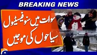Snow Festival in Swat Delights Tourists | Breaking News | Geo News