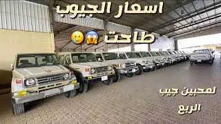 فلوق جوله المعارض | اسعار الجيوب طاحت☹️ | ابو صقر