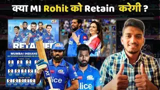 IPL 2025 : क्या MI Rohit को Retain  करेगी ? | MI Retained Players 2025 | IPL Auction 2025