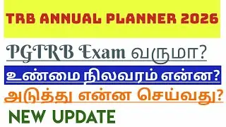 TRB 2026 ANNUAL PLANNER - What is the real situation? #ugtrbmaths #trb #pgtrb