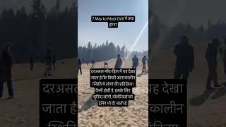 #mockdrill #pahalgamattack #kashmirattack #7may