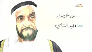 المباراة النهائية لكأس زايد للأندية الأبطال