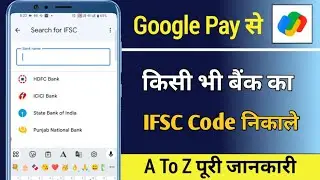 How to get ifsc code from Google Pay | How to find ifsc code from Google Pay | Get ifsc code