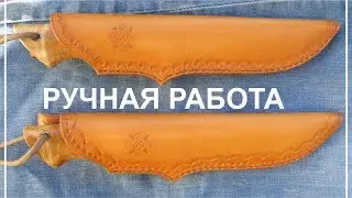 Нож ручной работы. № 2, 3