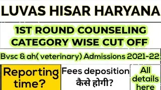 LUVAS HISAR 1ST ROUND COUNSELING CATEGORY WISE CUT OFF 2021-22 | REPORTING TIME? |COUNSELING DETAILS