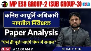 MP ESB Group-2 (Sub Group-3) 2025 | कनिष्ठ आपूर्ति अधिकारी & नापतौल निरीक्षक | Paper Analysis