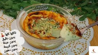 ٣ مكونات🤫 تشيز كيك سان سباستيان دايت ناكلها كلها مرة واحدة💃محسوب السعرات‼️بدون جبنة او كريمة او دهون
