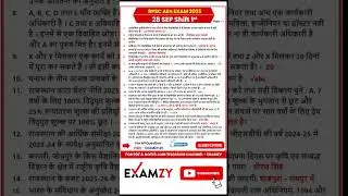 RPSC AEn Exam Paper Solution 2025 | RPSC AEn Answer Key 2025