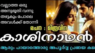 ഫ്രഞ്ച് വിപ്ലവം ബെഡ് റൂമിൽ വെച്ച് നടത്തിയാൽ കുഴപ്പംഇല്ലാലോ പാർവതി, ഞാൻ റെഡിയാണ് കേട്ടോ