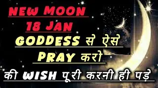  New Moon Ritual.. PRAY ऐसे करो कि आपकी WISH जल्द से पूरी करें 🪔🌹
