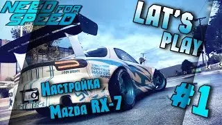 Need for Speed(2015)-Let's Play-/Настройка для Drift---Mazda_RX-7/ #1