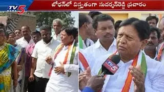 Congress Candidate Sudharshan Reddy Election Campaign in Bodhan | TV5 News