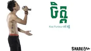 ចិត្ត Mind - [ Koa Punleur ]