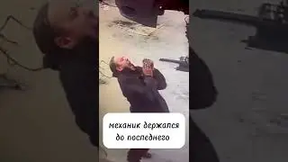 Механик прищемил пальцы и не хотел подавать вида, но боль сильнее 😂 #mehanic #car #сто