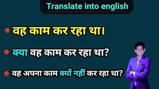 vah kam kar raha tha in english || vah apna kam kyo nahi kar raha tha in english translation