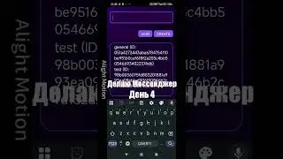 День 4 | частично переработал интерфейс #1 #инди_игры #телеграм #макс #dumb