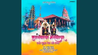 KASHINATHA BHAIRINATHA (BAGAD SONG)