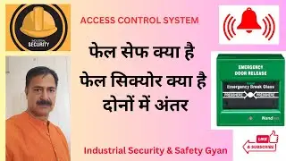 Access Control System: Fail Safe & Fail Secure