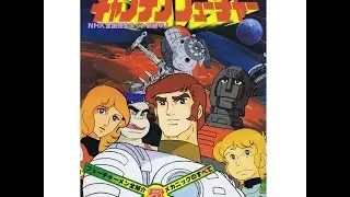 Captain Future-capitaine flam artbook by Takamura Store