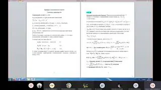 Лекция 2 (Многомерный стат анализ 2021)
