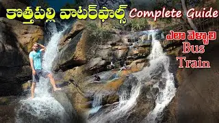 Kothapalli waterfalls Vlog, Lambasingi | How to reach by Public transport, Stay | Complete details