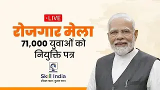 LIVE: PM Shri Narendra Modi distributes over 71,000 appointment letters to newly appointed recruits
