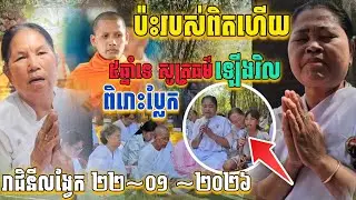 ប៉ះរបស់ពិតហើយអាយុ៥ ឆ្នាំទេតែសូត្រធម៌វិញឡើងរិល​ ពីរោះ​ប្លែក​[នាគរាជ] 