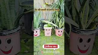 पेट की बाल्टी से बने सुंदर-सुंदर गमले # plastic bottle reuse idea #plasticbottle #Short