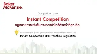 Instant Competition EP3: Franchise Regulations - What to know about franchising business in Thailand