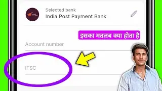 IFSC ka matlab kya hota hai