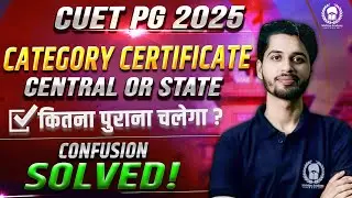 Category Certificate Issue in CUET PG 2025 Application Form | Central or State Certificate Required?