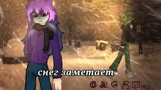 | мини фильм &laquo;снег заметает следы&hellip;&raquo; 2/? | 13 карт,не канон,моя ау.|