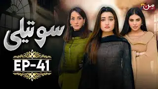 Soteli - Episode 41 | Saba Bukhari - Masooma Kazmi - Atif Rathore | MUN TV Pakistan