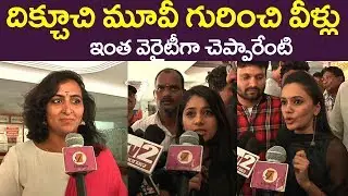 Diksoochi Movie Public Talk | Diksoochi Movie  Review | Diksoochi Movie Public Responce | Film Jalsa