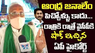 Amaravati Old Man Latest Comments On 3 Capitals Issue | Latest Video On Amaravati Agitation