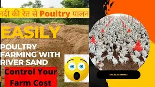 @ANANDA FARMING |Control your farm cost| Best Farm Management|