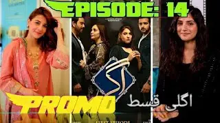 Agar Episode 14 Teaser | Agar Episode 14 Promo | Review | 17th Jan | HUM TV Drama